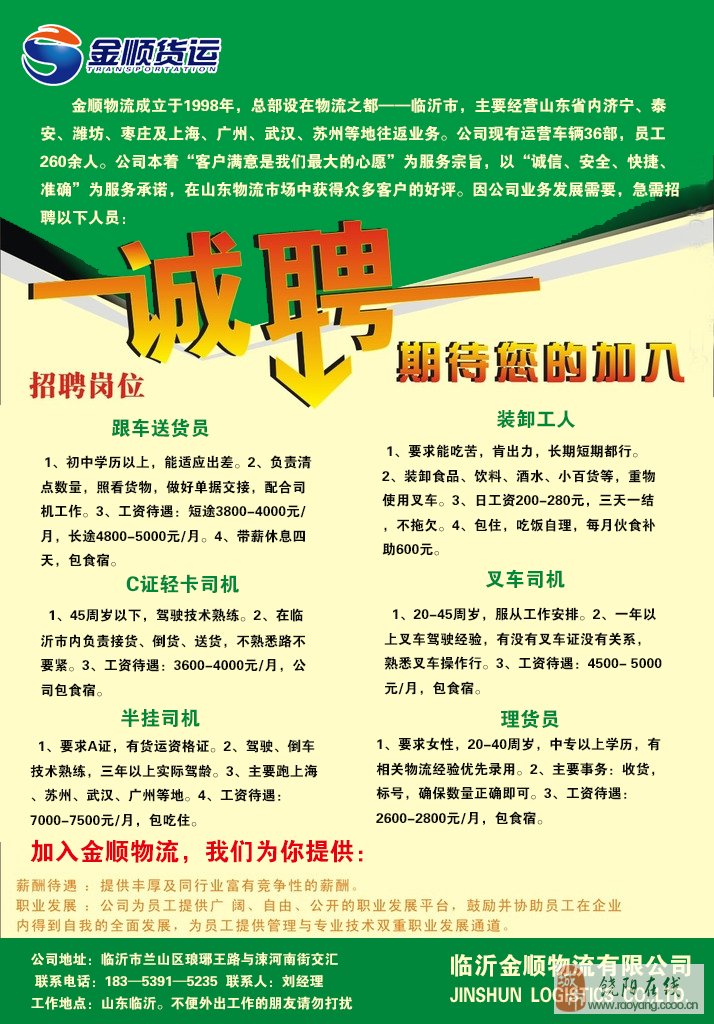 利川最新招聘信息全面概览