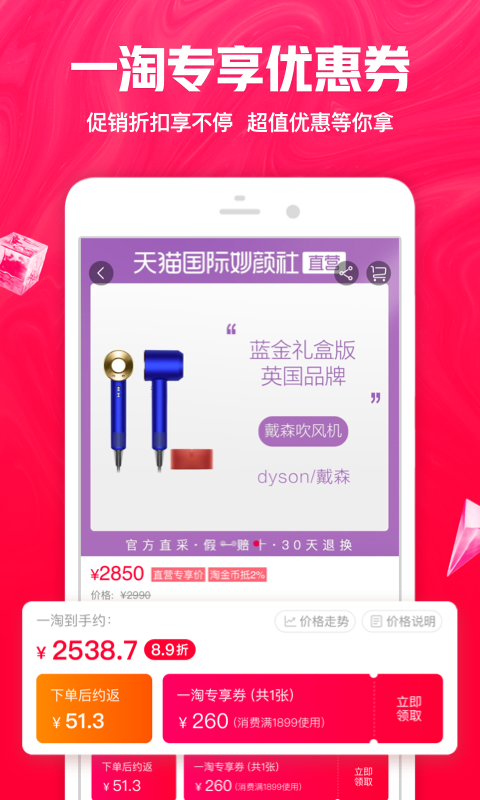 一淘最新优惠攻略，省钱达人必备指南！🎉✨