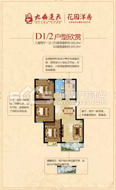 山亭九鼎莲花最新住宅价格揭秘！