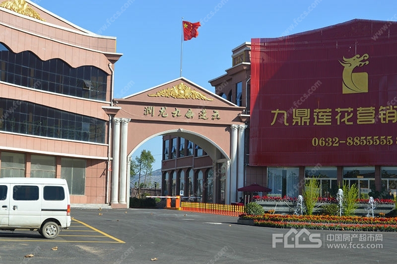 山亭九鼎莲花最新住宅价格揭秘!