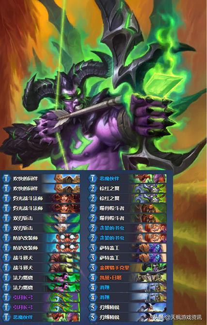 萨满最新卡组攻略,称霸战场,轻松上分!