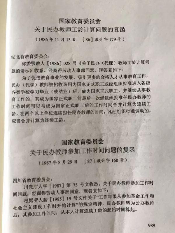 民办教师最新资讯深度解析,透视与观点