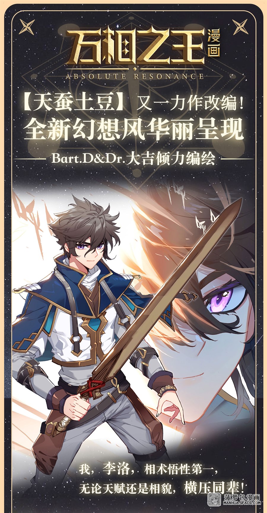 万相之王最新章节揭秘,神秘世界的万象更新之旅