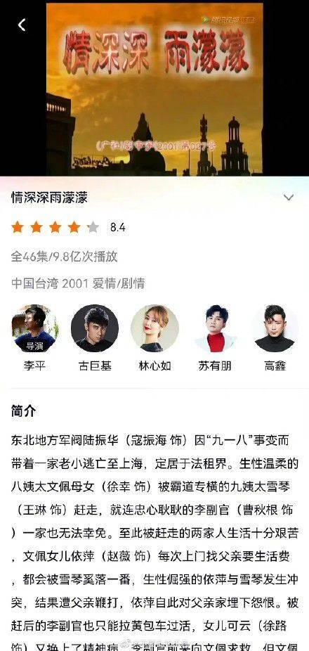 情深深雨蒙蒙演员表揭秘，小巷特色小店中的秘密