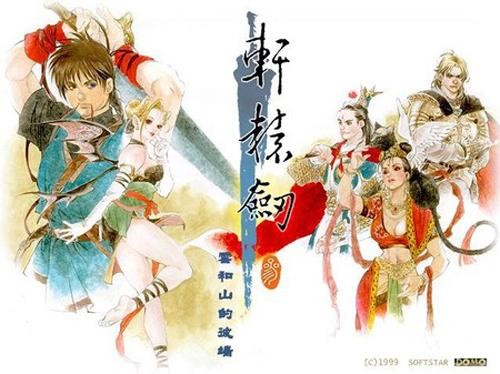 《轩辕剑》最新篇章,轩辕剑最新篇章，探索神秘的仙侠世界