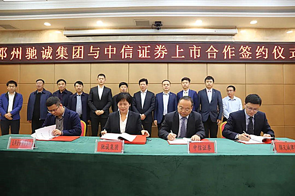 虞城上市公司引领科技潮流，重塑未来生活新体验