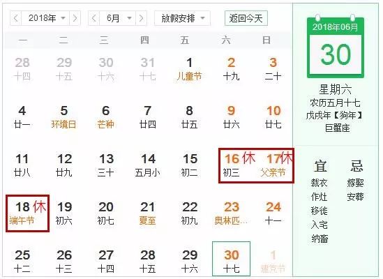 最新放假安排及其观点论述解析