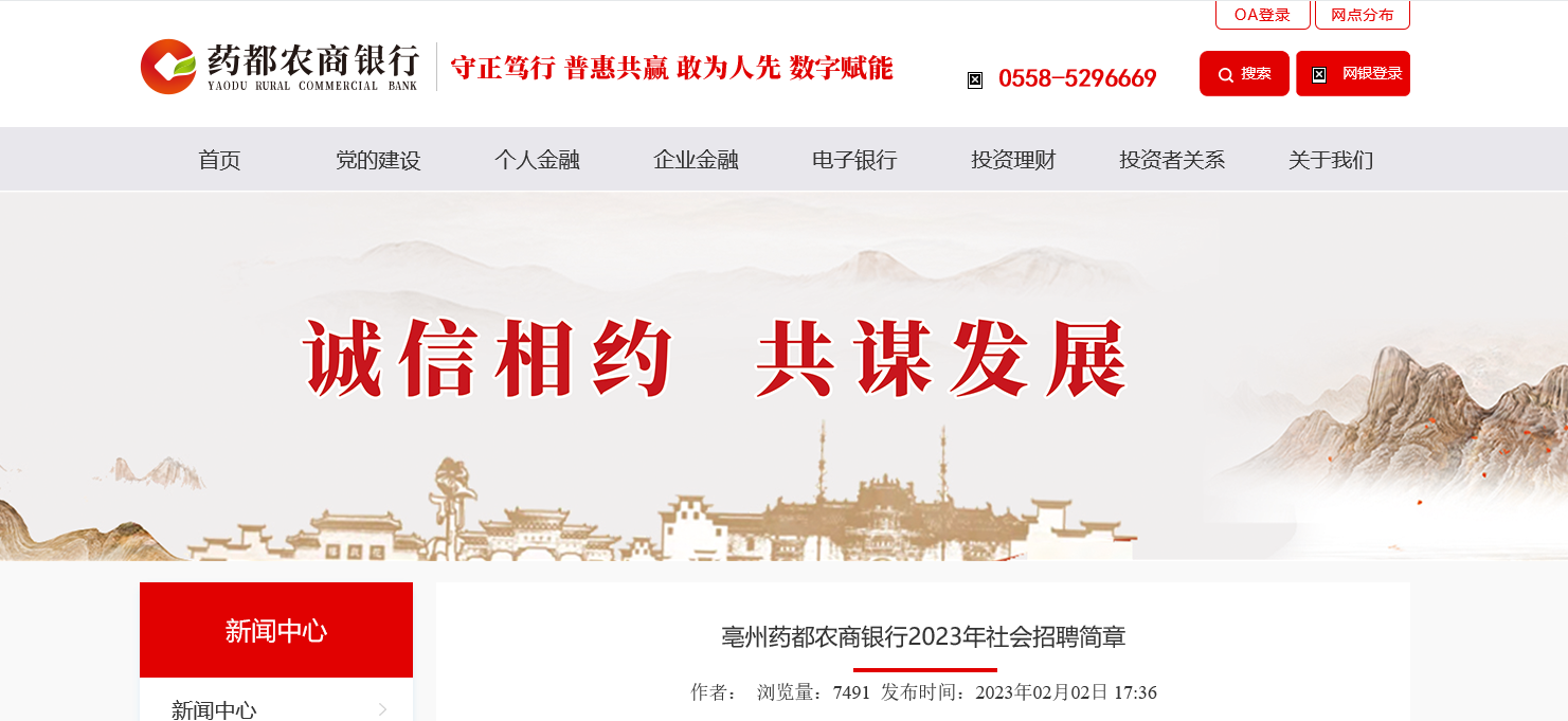 毫州招聘信息,时代脉搏与人才交响的交汇点