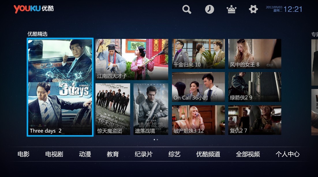 电视派最新安装与使用指南，详细步骤解析