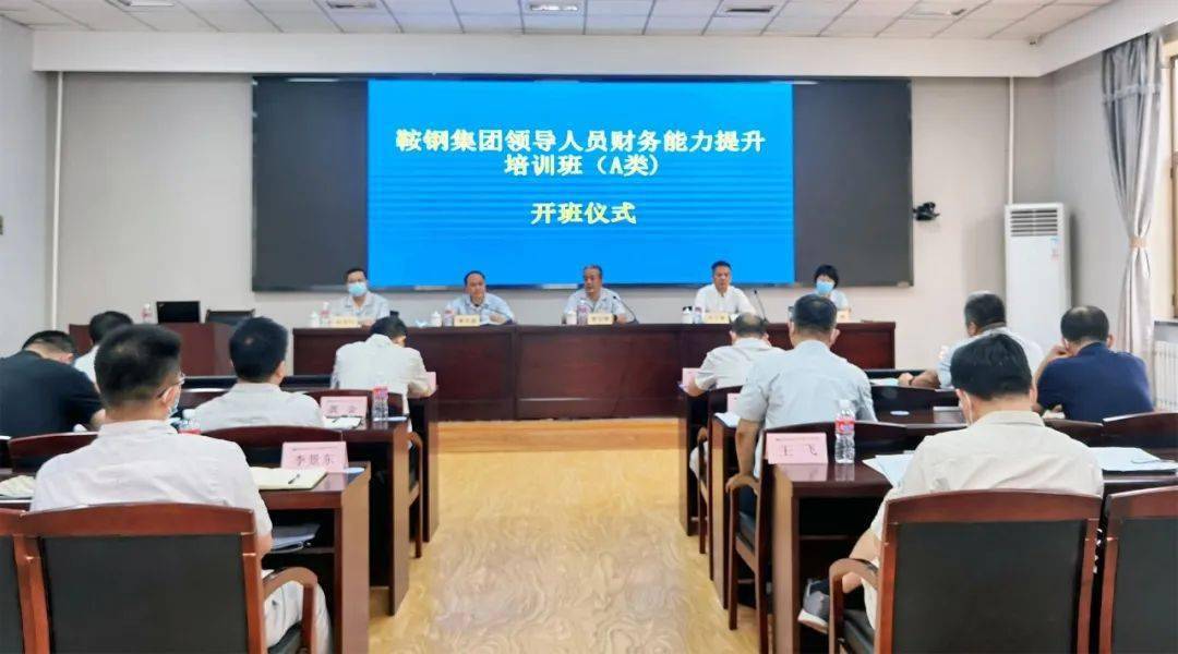 鞍钢集团领导层引领变革,铸就辉煌新篇章