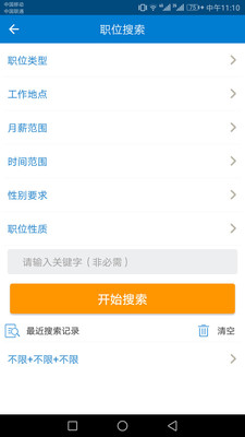 滕州最新招聘信息,职场人的优选之选