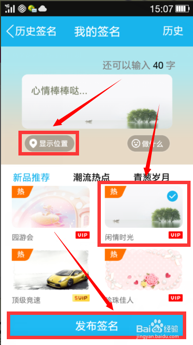 QQ签名定制指南，打造独特个性化的新鲜出炉签名！