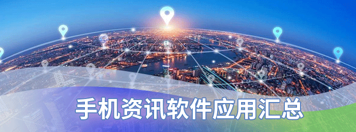 掌握资讯应用探索小巷新闻宝藏,发现特色小店之旅