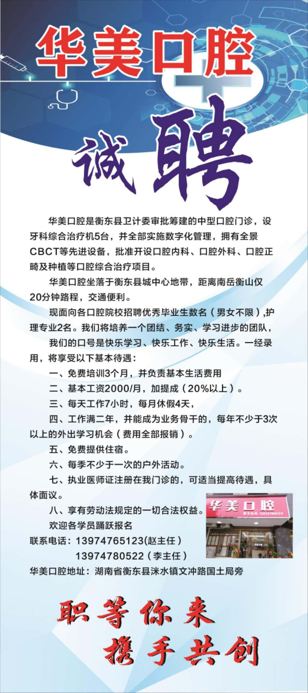 佛山招聘牙科技师，科技引领牙科新时代，开启专业技师新篇章