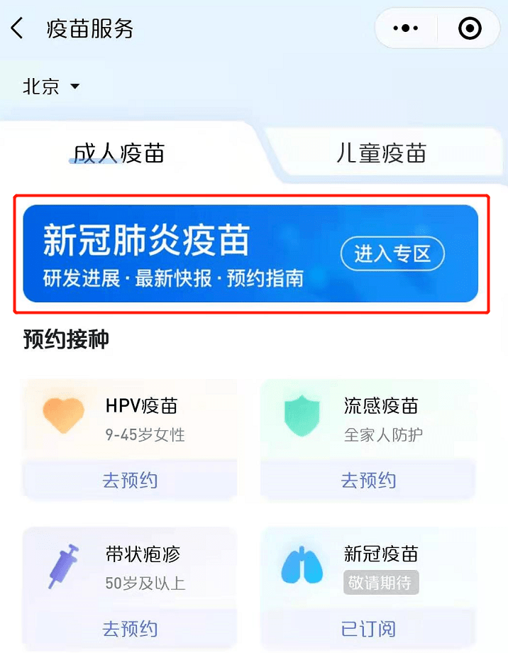 腾讯新冠资讯更新，科技前沿助力重塑信息世界
