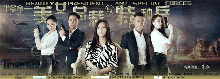 美女总裁与特种兵电影中的科技重塑未来生活！