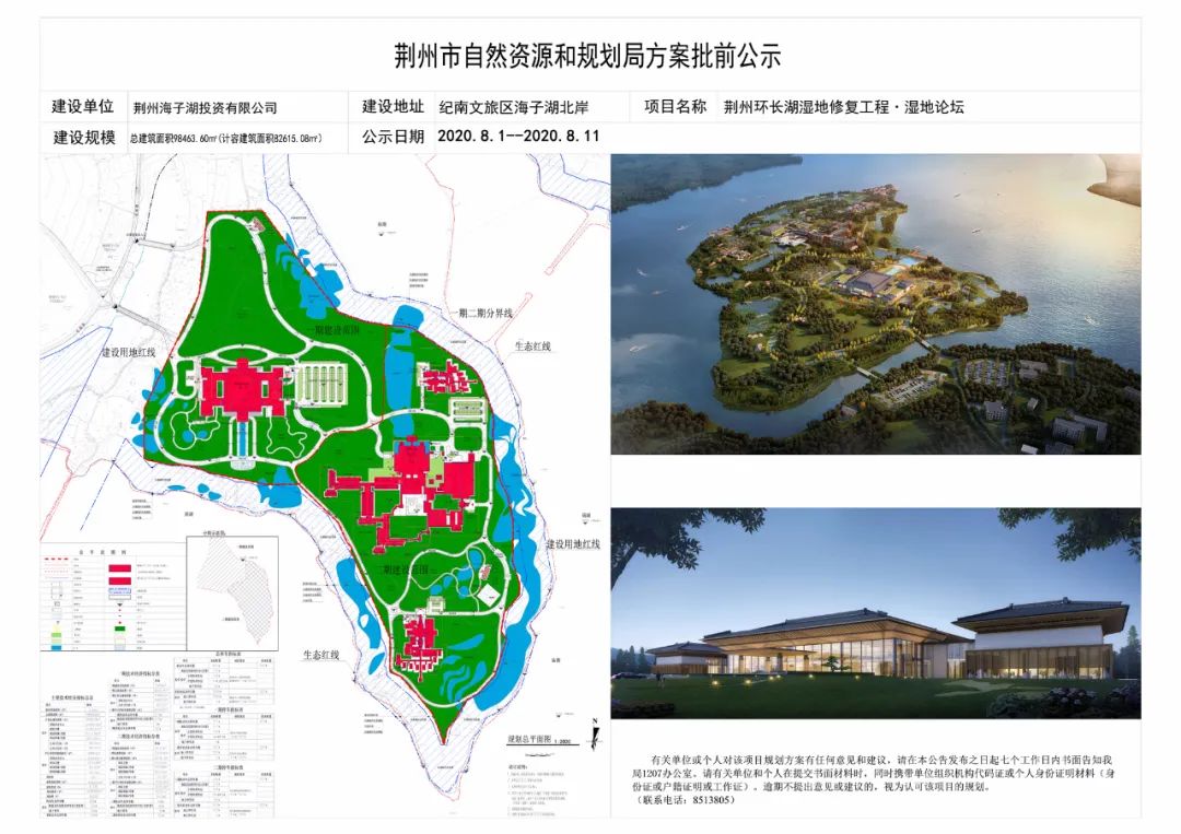 荆州规划局最新动态揭秘,城市发展规划与建设进展🌆