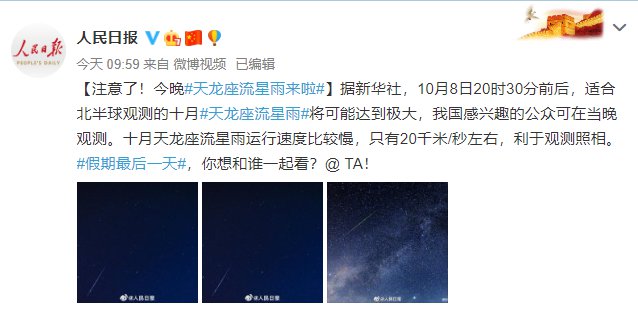 探索宇宙神秘魅力的流星资讯速递快报