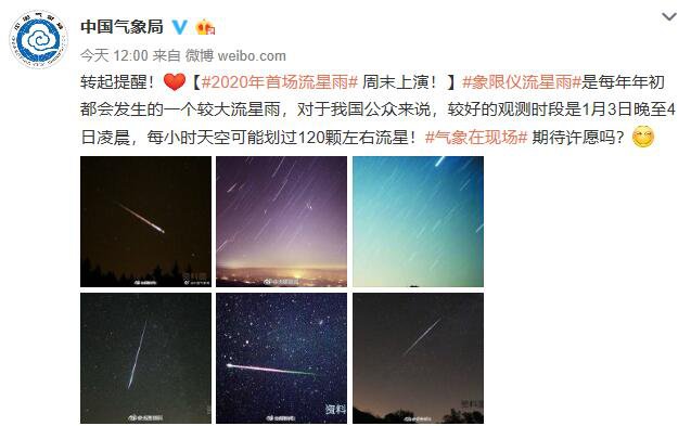 探索宇宙神秘魅力的流星资讯速递快报