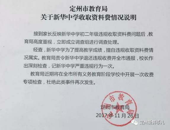 定州招聘信息全面概览，最新职位与招聘信息汇总