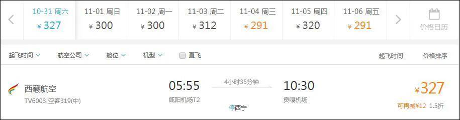 成都至哈尔滨机票价格查询,波动分析与选择策略