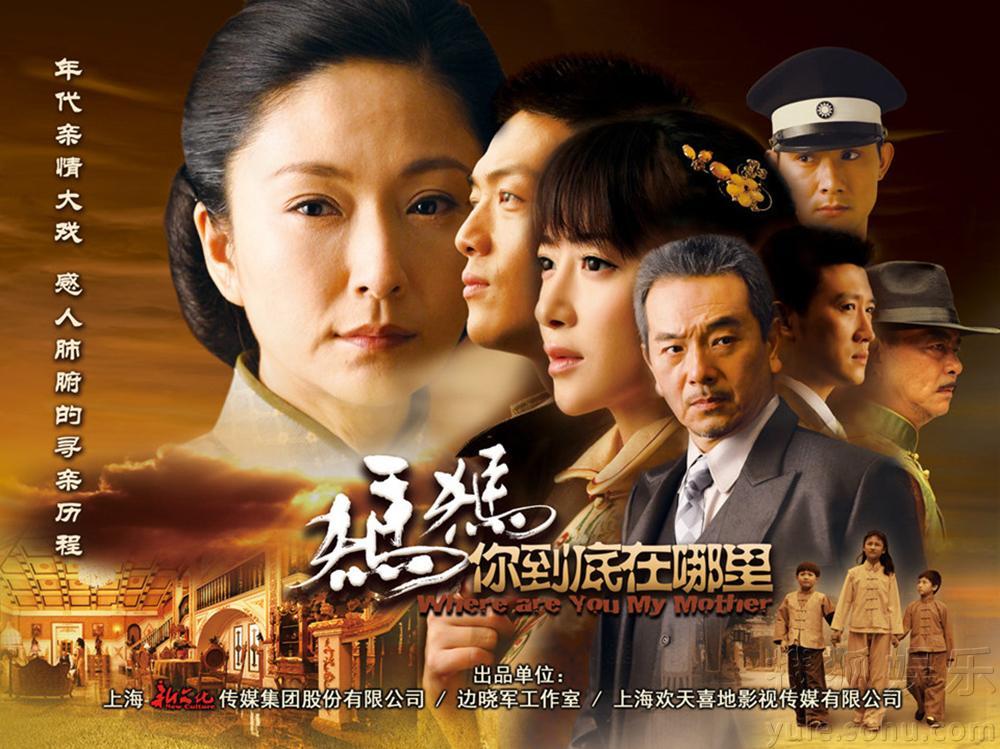 电视剧妈妈到底在哪里，探寻母爱与家庭的深沉真谛。