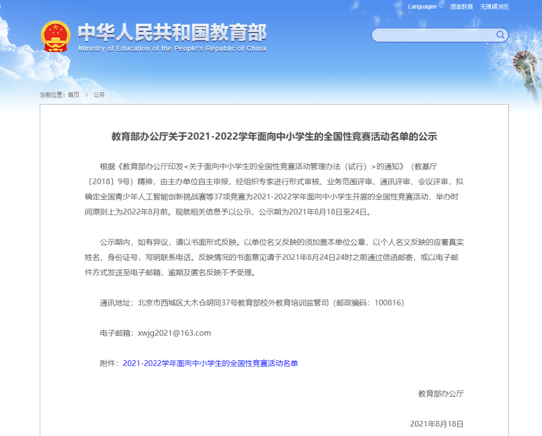 探寻小巷深处的独特风味,最新公告揭示隐藏瑰宝——来自300116的惊喜发现