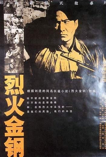 烈火金刚电影，观看指南与技能学习步骤全解析