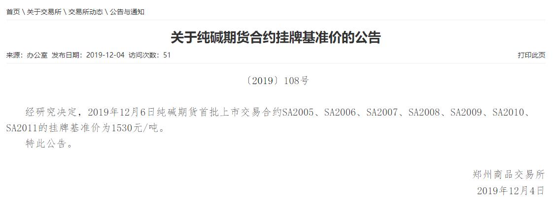 期货纯碱最新动态与家的温馨故事