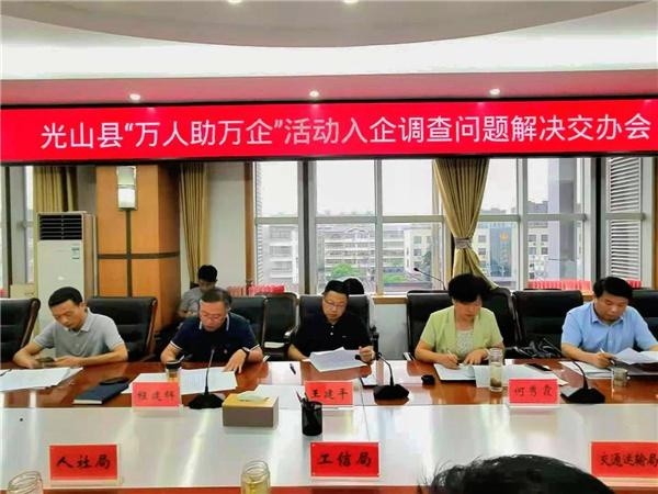 光山最新职位招聘，探寻职业发展的光明未来之路