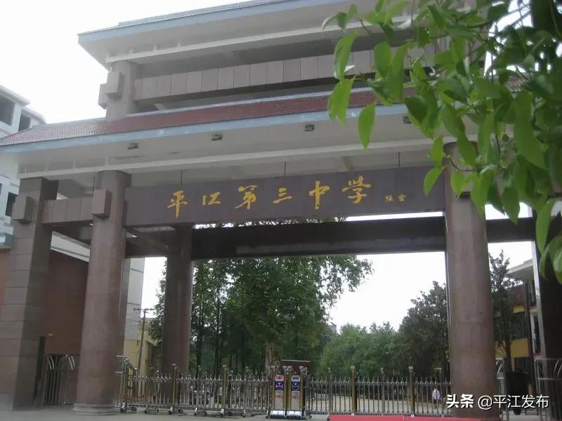 湖南省平江县最新职位招聘，与自然同行，探寻内心宁静之旅