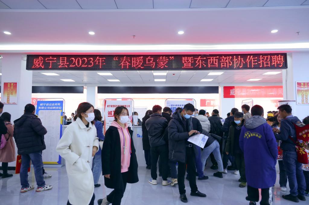 威宁县招聘信息全面概览