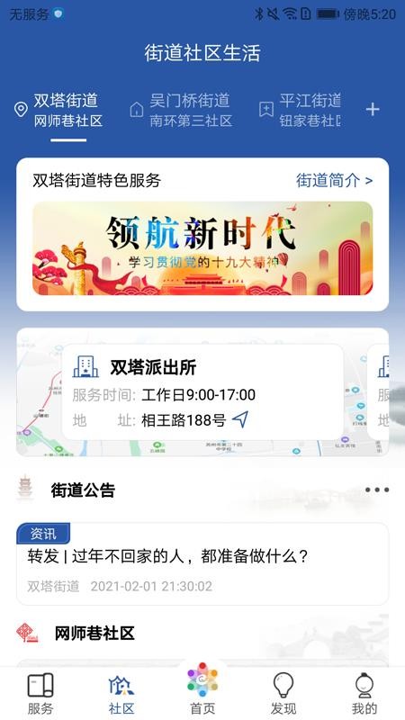 打造活力四溢的现代社区，最新社区资讯概览