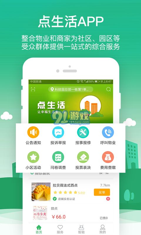 打造活力四溢的现代社区,最新社区资讯概览