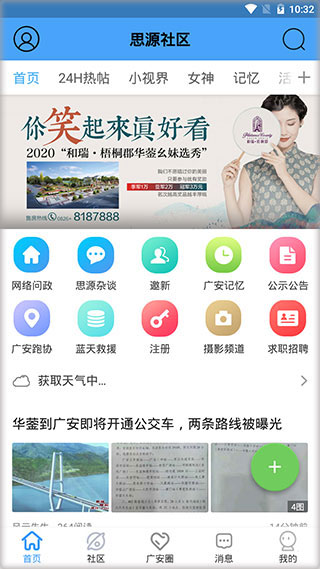 打造活力四溢的现代社区,最新社区资讯概览