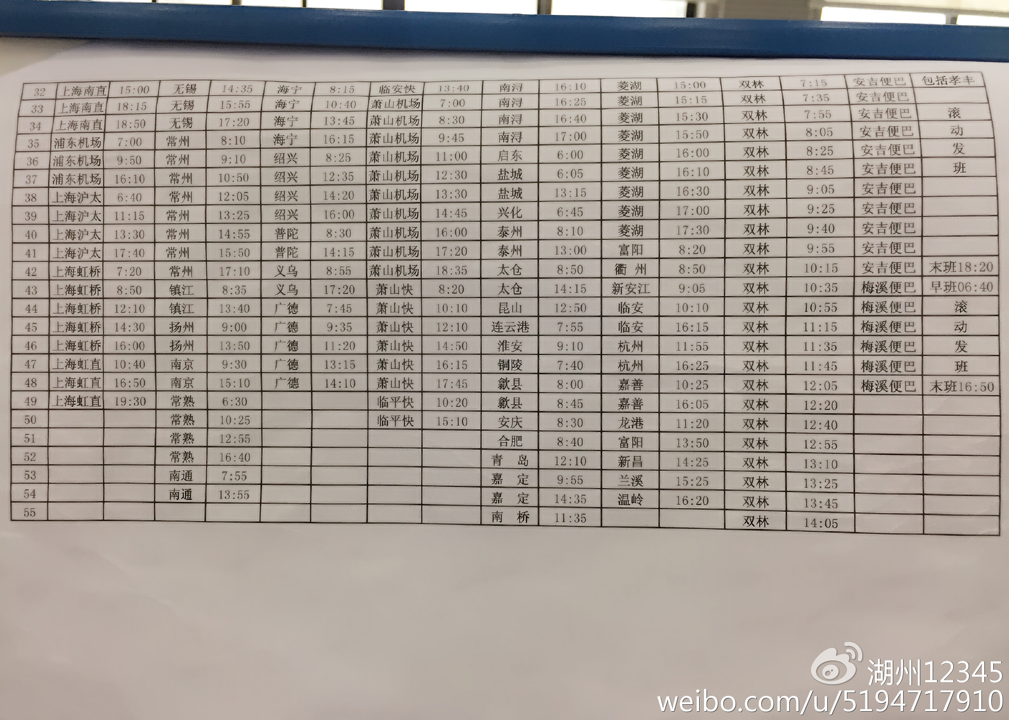 湖州高铁时刻表更新，启程探索自然美景之旅！