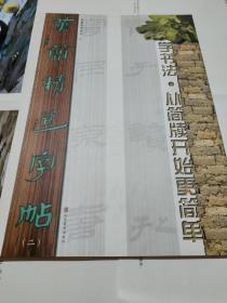 汉简最新书，高科技的魅力，引领生活变革的先锋