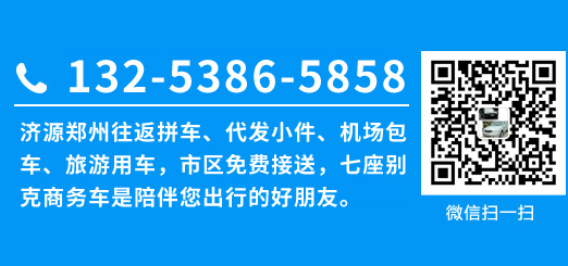 郑州至沈丘拼车信息详解，观点与论述汇总