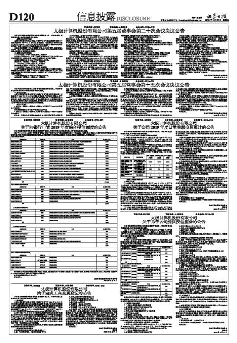 太极股份行情与自然美景的心灵探索之旅