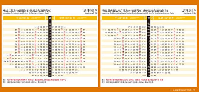 最新火车时刻表与小巷深处的特色小店探秘全攻略