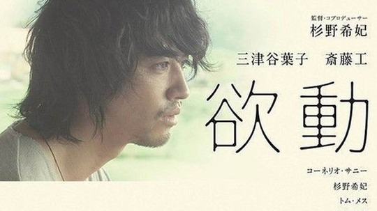 日本电影欲动，与自然美景共舞的心灵之旅
