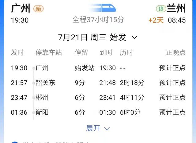 K226列车最新时刻表重磅更新揭秘🚂