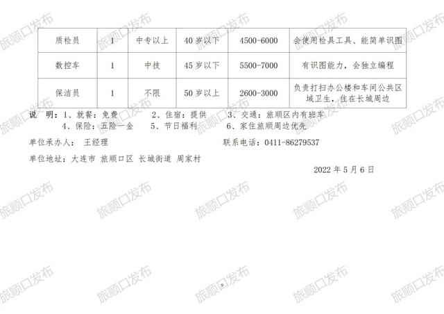 乌苏政府最新招聘公告,应聘指南全解析