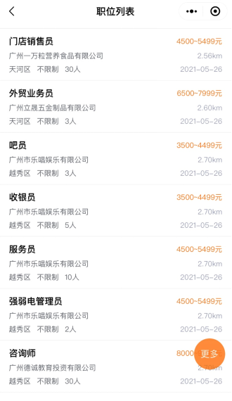 周边招聘信息更新，奇妙一天探秘职场机遇