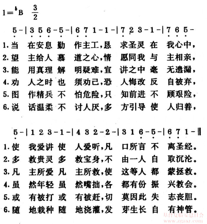 最新主日讲道,探索信仰奥秘与恩赐之路