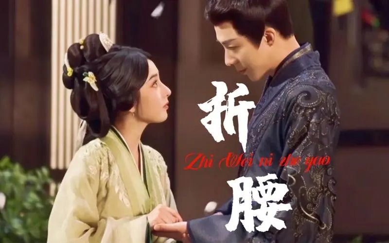 折腰最新剧情,自然美景中的内心平和之旅揭秘