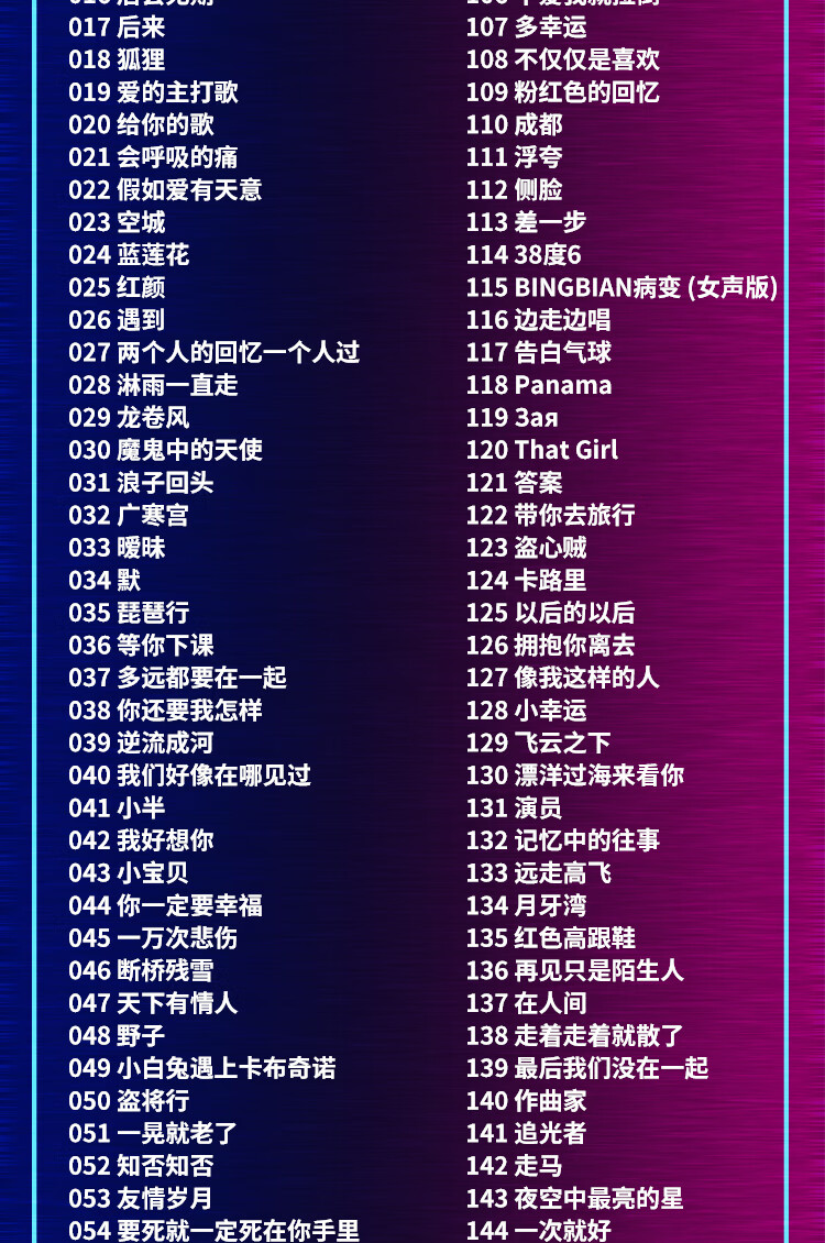 抖音最新歌曲，自然之旅的心灵鼓舞旋律