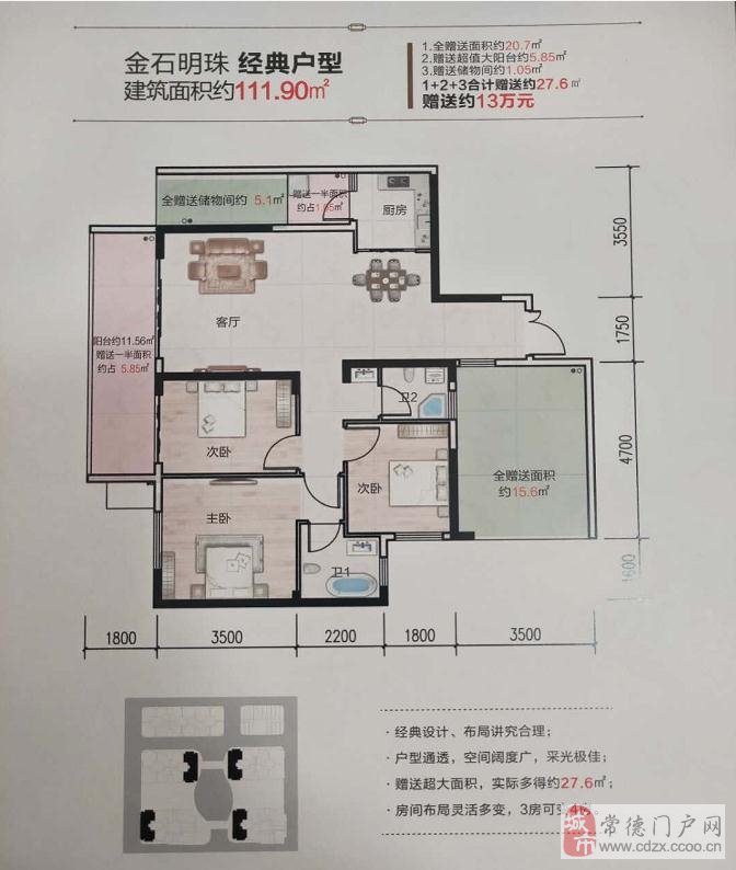 黔西急售房产信息,理想家园等你来选!