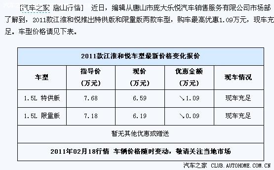 唐山汽车优惠信息,宁静之旅,驶向自然的心灵之旅