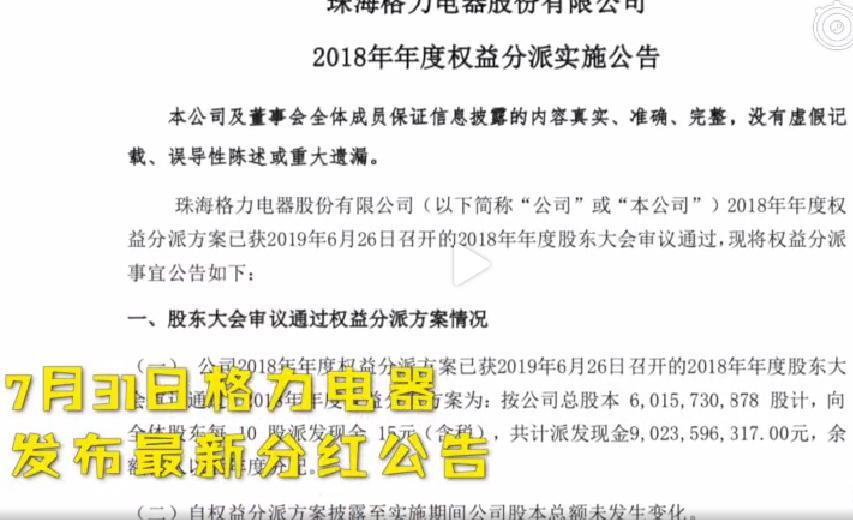 股票分红政策解读，持股多久才可享受分红？要点解析。